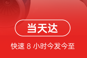 西安咸阳空运公司航空货运公司【机场