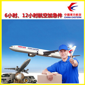 西安咸阳空运公司公司谈空运的四大作用是什么